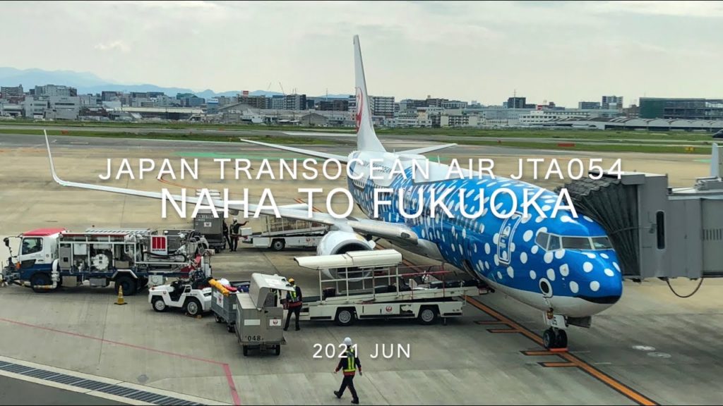 【Flight Report】2021 Jun Japan Transocean Air JTA054 NAHA TO FUKUOKA 日本トランスオーシャン航空 那覇 福岡 搭乗記 【Flight Report】2021 Jun Japan Transocean Air JTA054 NAHA TO FUKUOKA 日本トランスオーシャン航空 那覇 福岡 搭乗記