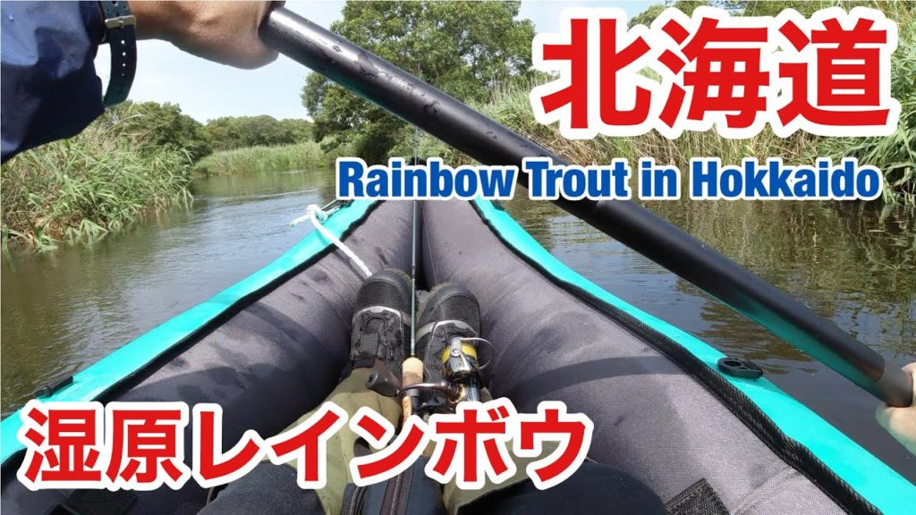 北海道、兄弟でのんびり釣り Part I / Slow Fishing with My Bro in North Island Hokkaido