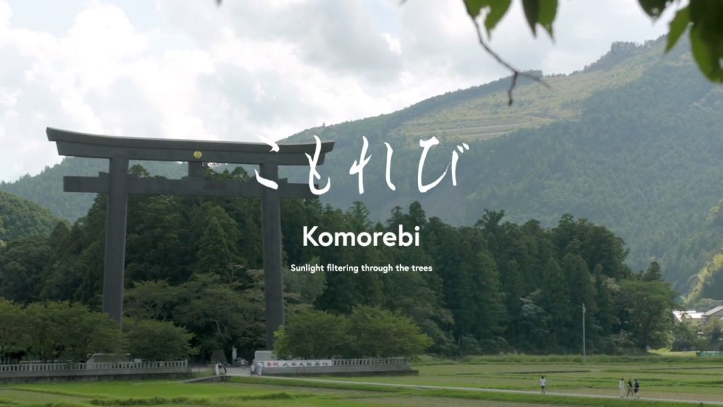 Komorebi – Falling in Love with Japan series #3 Komorebi - Falling in Love with Japan series #3