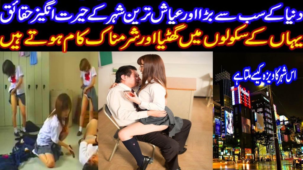 Travel To Tokyo City | Interesting Facts about Tokyo in Urdu & Hindi | ٹوکیو کی سیر टोक्यो की यात्रा Travel To Tokyo City | Interesting Facts about Tokyo in Urdu & Hindi | ٹوکیو کی سیر टोक्यो की यात्रा