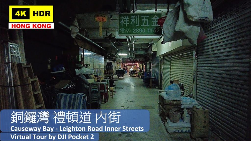 【HK 4K】銅鑼灣 禮頓道 內街 | Causeway Bay - Leighton Road Inner Streets | DJI Pocket 2 | 2021.08.13