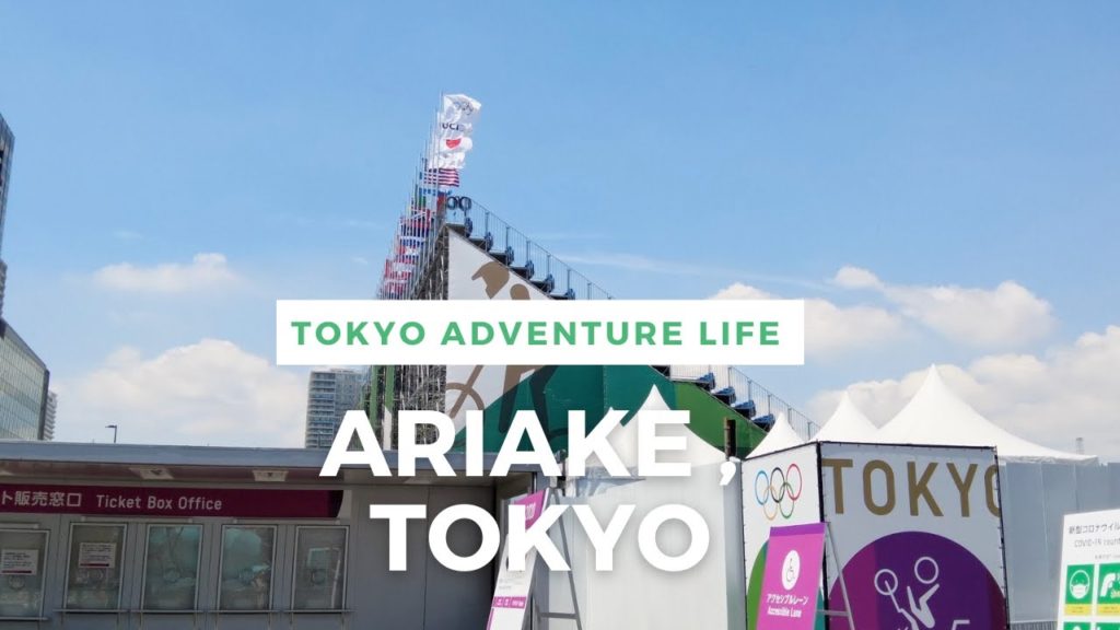 Walking Around Tokyo (Ariake) 有明