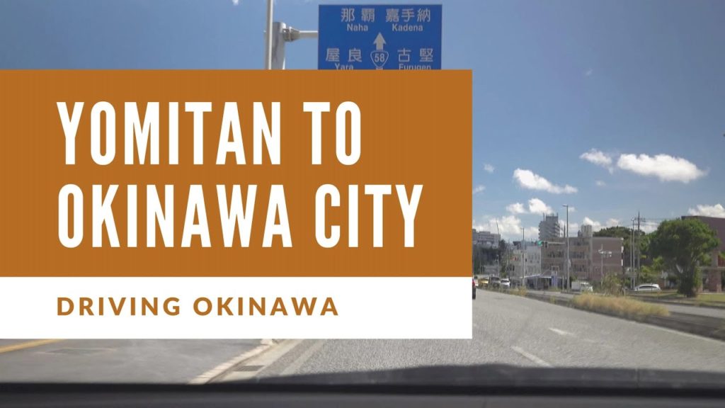 [4K] 沖縄県読谷村から米軍基地のある嘉手納町を通過して沖縄市までドライブ・リラックス in 読書 睡眠 瞑想 作業用BGM