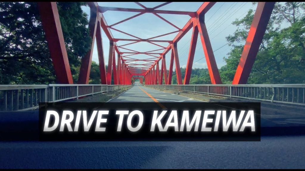 A Drive to Kameiwa Cave A Drive to Kameiwa Cave