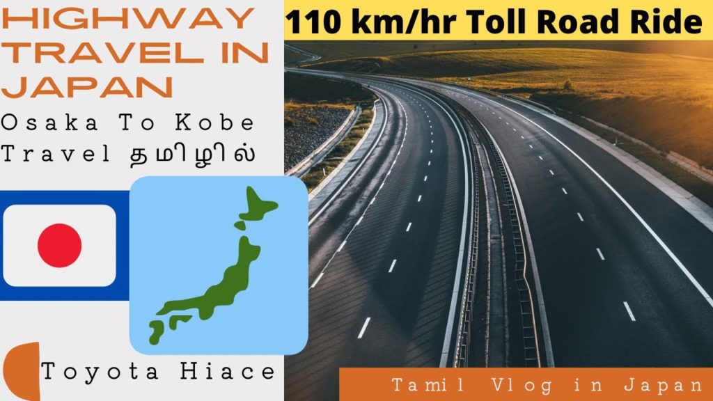 ஜப்பான் நெடுஞ்சாலை பயணம் 110 Km/h Osaka to Kobe Highway Travel  in Japan 🇯🇵|Toll Road in Japan 4K