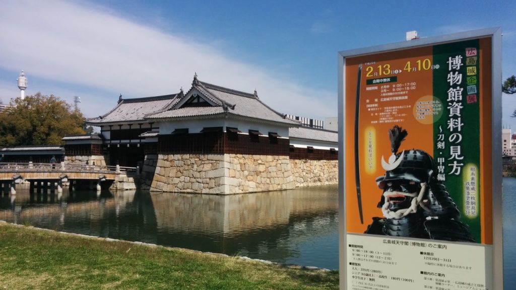 Japan - Hiroshima - Hiroshima Castle