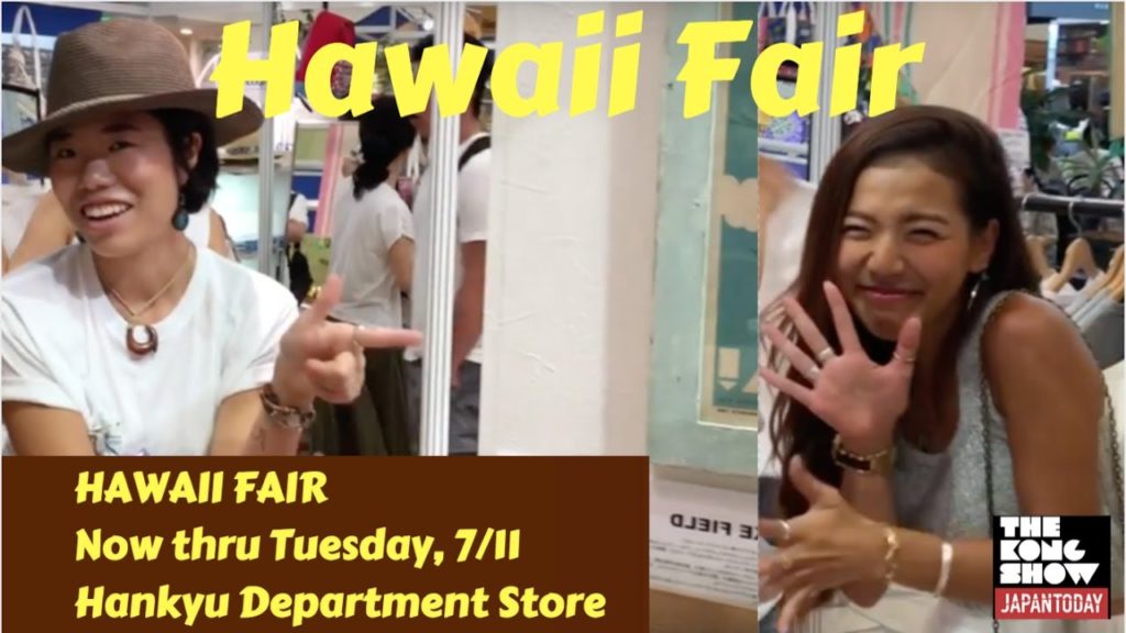 Hankyu Hawaii Fair in Osaka