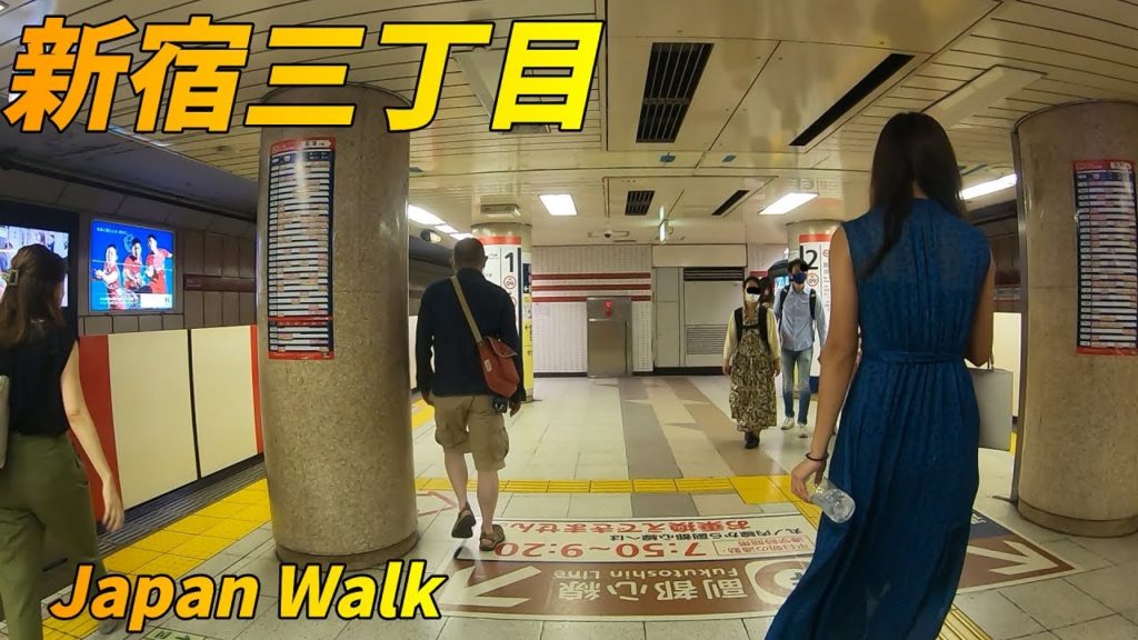 東京メトロ、新宿三丁目駅構内を散策！(Japan Walking around Shinjuku-sanchome Station)