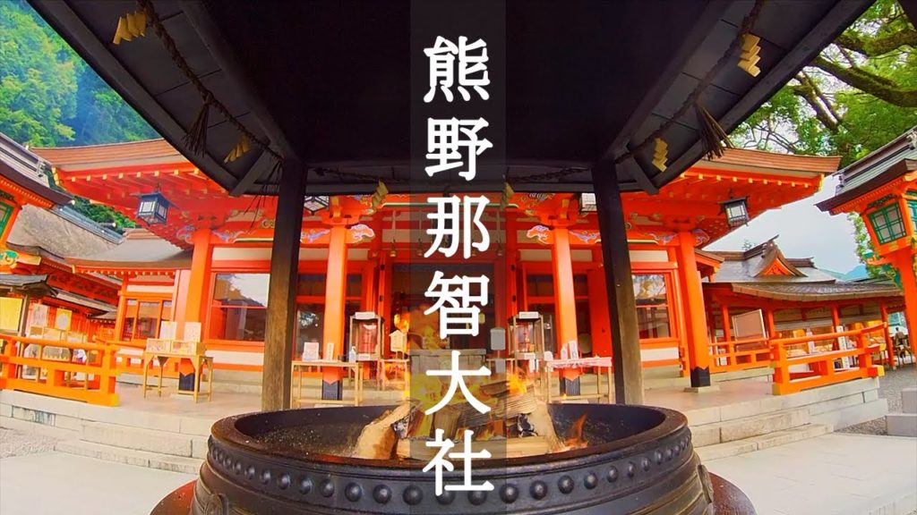 熊野那智大社を静かに巡る Quietly tour Kumano Nachi Taisha Shrine(Nachikatsuura Town, Wakayama Prefecture) 熊野那智大社を静かに巡る Quietly tour Kumano Nachi Taisha Shrine(Nachikatsuura Town, Wakayama Prefecture)