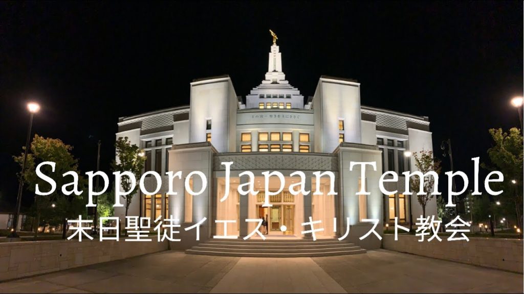 Visited the Sapporo Japan Temple in Hokkaido | 028 VLOG | Clarisse Mori