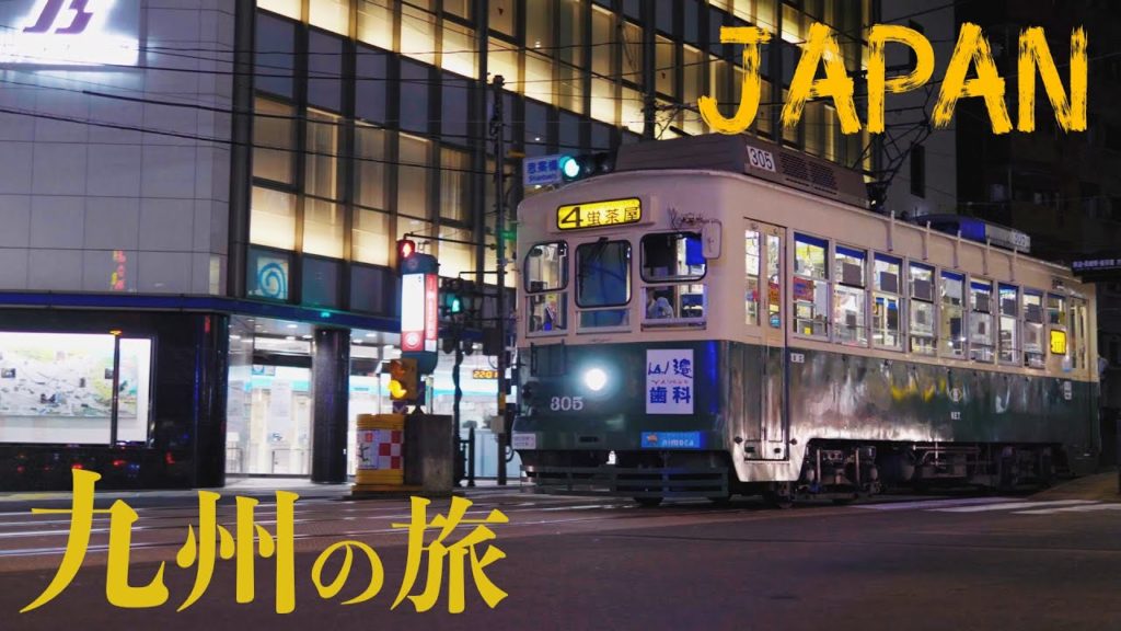 【九州の旅】福岡の呼子から長崎へ! #1 【九州の旅】福岡の呼子から長崎へ! #1