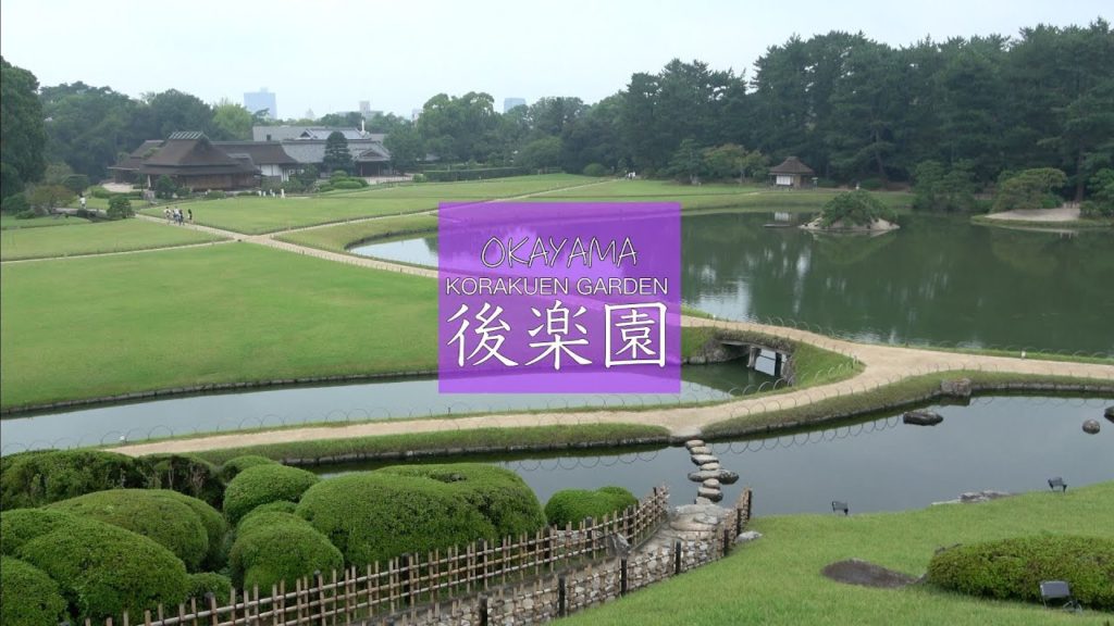 岡山県岡山市【日本三名園】後楽園:風の吹くところ 岡山県岡山市【日本三名園】後楽園:風の吹くところ