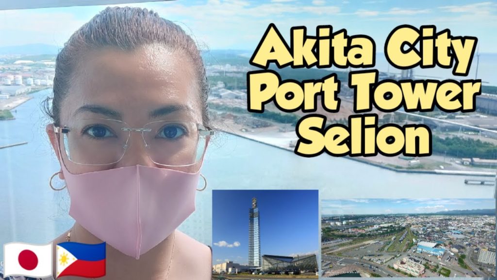 Akita City Port Tower Selion | Namasyal kasama si Biyenan (Okāsan) #JaPinoyFamily #JapanLife