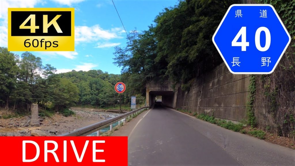 【車載動画/Driver's view】布引電鉄廃線跡に沿って小諸へ：長野県道40号諏訪白樺湖小諸線③/Driving in Japan: Ashida - Komoro, Nagano [4K]