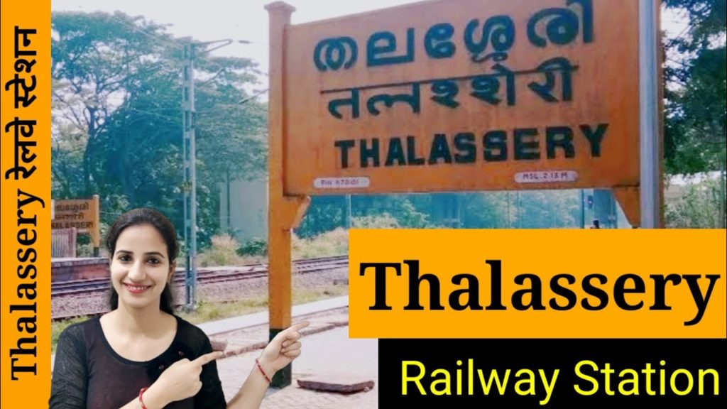 Thalassery Railway Station/TLY : Trains Timetable, Station Code, Facilities, Parking,ATM,Hotel Neaby Thalassery Railway Station/TLY : Trains Timetable, Station Code, Facilities, Parking,ATM,Hotel Neaby