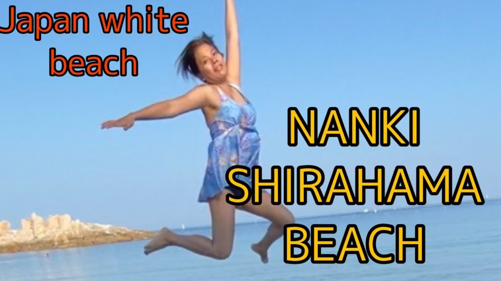 NANKI SHIRAHAMA BEACH JAPAN WHITE BEACH南紀白浜ビーチDji pocket 2