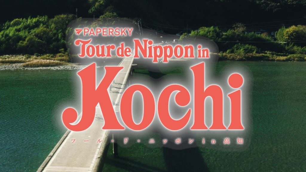 Tour de Nippon in Kochi