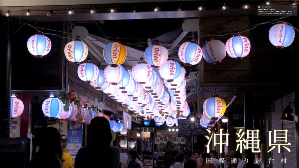 沖縄県 国際通り 屋台村 「シーサドラゴン」「cinematic vlog」「C100 Mark Ⅱ」「A7SⅢ」「GoPro9」「AIR2S」「OKINAWA」「JAPAN」「travel」 沖縄県 国際通り 屋台村 「シーサドラゴン」「cinematic vlog」「C100 Mark Ⅱ」「A7SⅢ」「GoPro9」「AIR2S」「OKINAWA」「JAPAN」「travel」