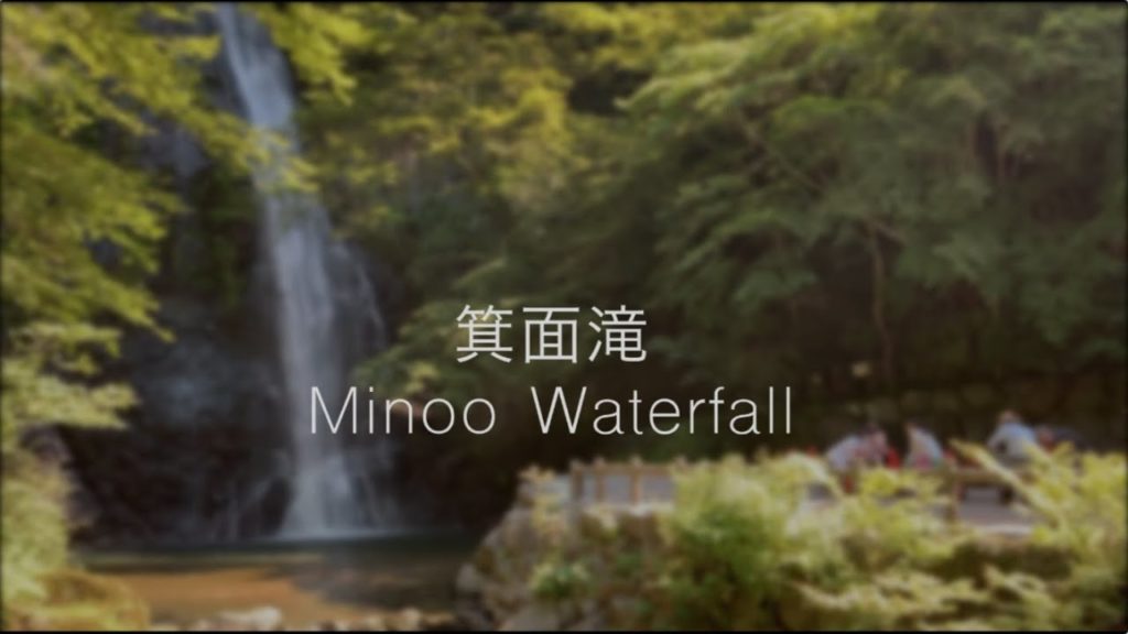 Minoo Park is a Walker’s Paradise | Minoo Waterfalls | Osaka, Japan