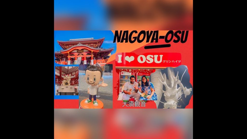 TRIP TO OSU KANNON| Sinhala