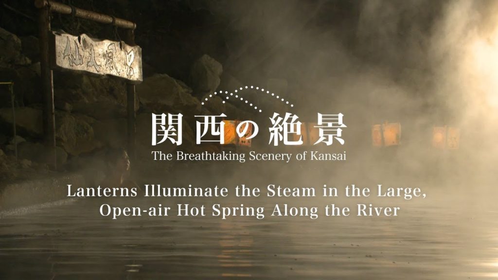 Senin-buro ~Lanterns Illuminate the Steam in the Large open-air Hot Spring Along the River~