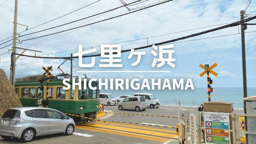 [4K WALK JAPAN] One of the best beautiful beach in Japan "Shichirigahama (七里ヶ浜)"