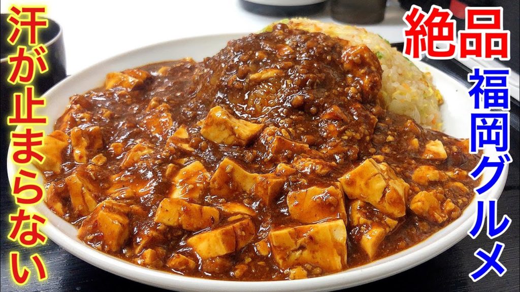 【1.5㎏】特大激辛の黒ヤング特盛に挑む！【福岡/町中華/知味観】