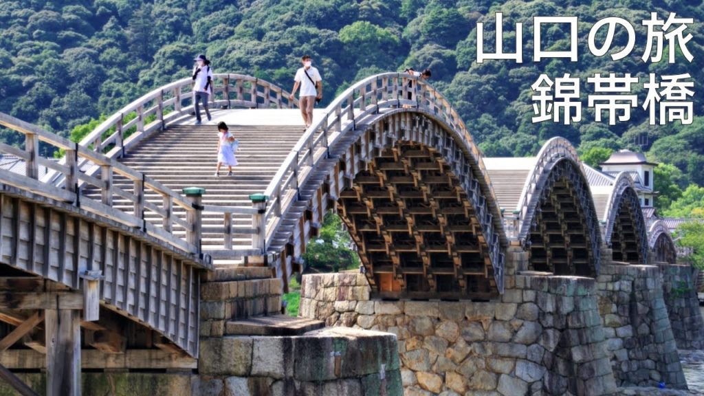 【山口県ひとり旅①:錦帯橋】 岩国市観光: 吉香公園、山口名物 瓦そば、 岩国シロヘビの館、錦川 JAPAN TRAVEL VLOG:YAMAGUCHI, Kintaiky Bridge 【山口県ひとり旅①:錦帯橋】 岩国市観光: 吉香公園、山口名物 瓦そば、 岩国シロヘビの館、錦川 JAPAN TRAVEL VLOG:YAMAGUCHI, Kintaiky Bridge