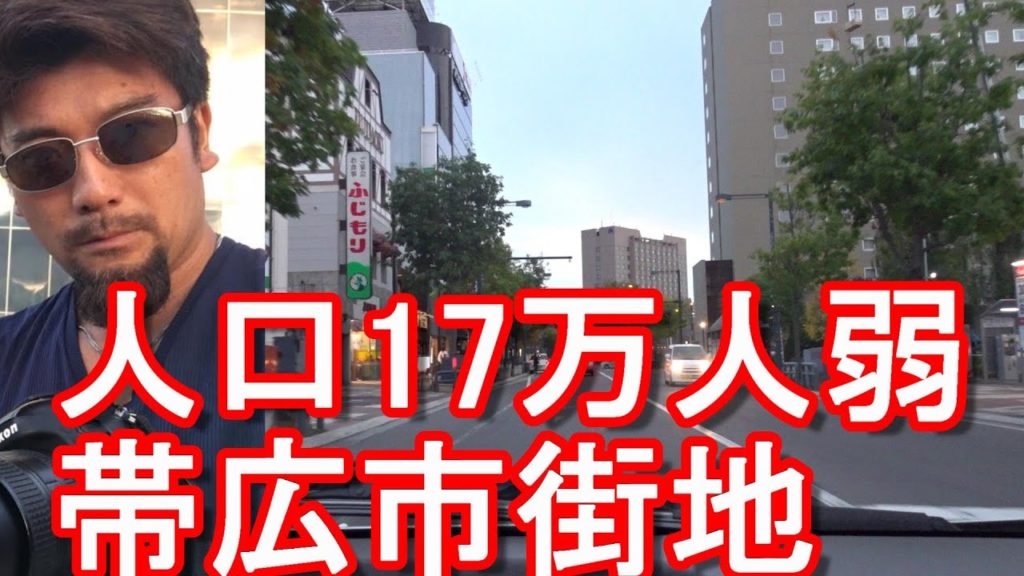 【繁華街】北海道帯広市の市街地運転(ドライブ)Driving in the city central in Obihiro city,Hokkaido in Japan