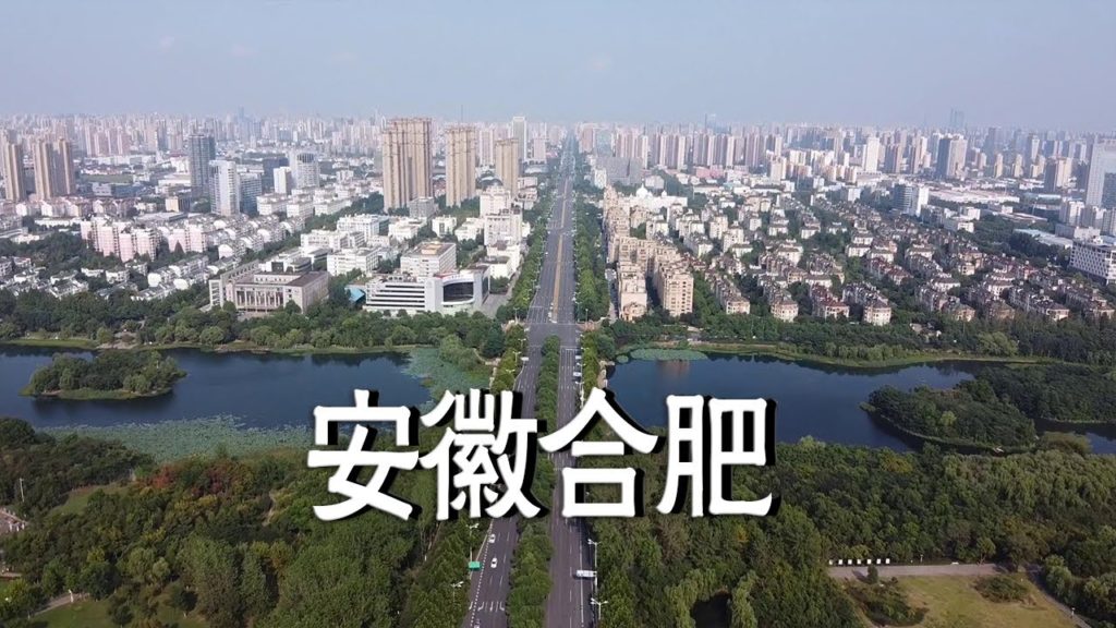 这是合肥市中心最高的山，站在上面可以俯瞰整个合肥，太壮观了【阿杜游中国】