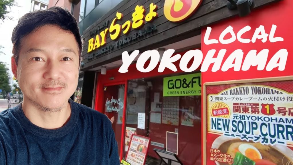 First Ice Cream in Japan Was Sold Here | Local Yokohama Japan