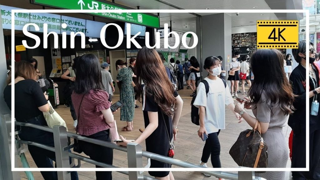 【Tokyo Walk】Shin-Okubo Koreatown – Enjoy the feeling of traveling to Korea-Japan (4K) September 2021 【Tokyo Walk】Shin-Okubo Koreatown - Enjoy the feeling of traveling to Korea-Japan (4K) September 2021