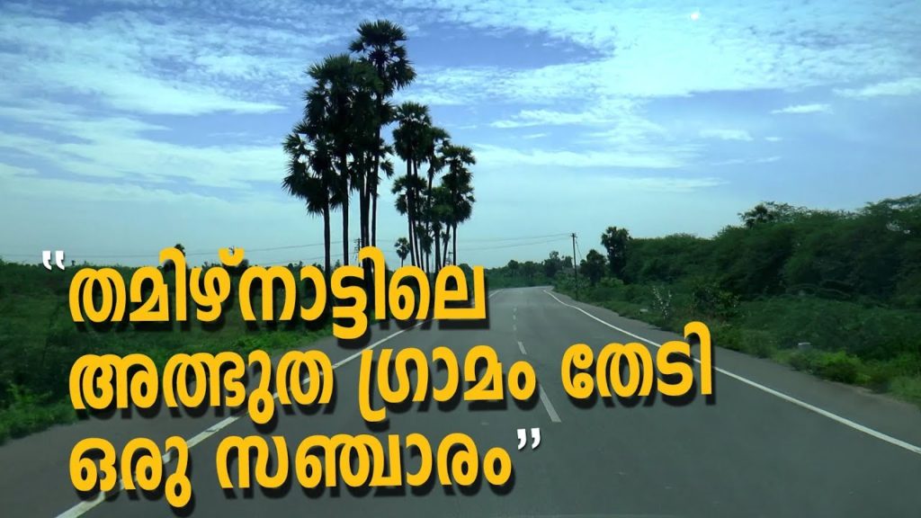 Journey of Enquiry to an amazing village in Tamil Nadu, India | Sancharam | CHETTINAD | Safari TV Journey of Enquiry to an amazing village in Tamil Nadu, India | Sancharam | CHETTINAD | Safari TV