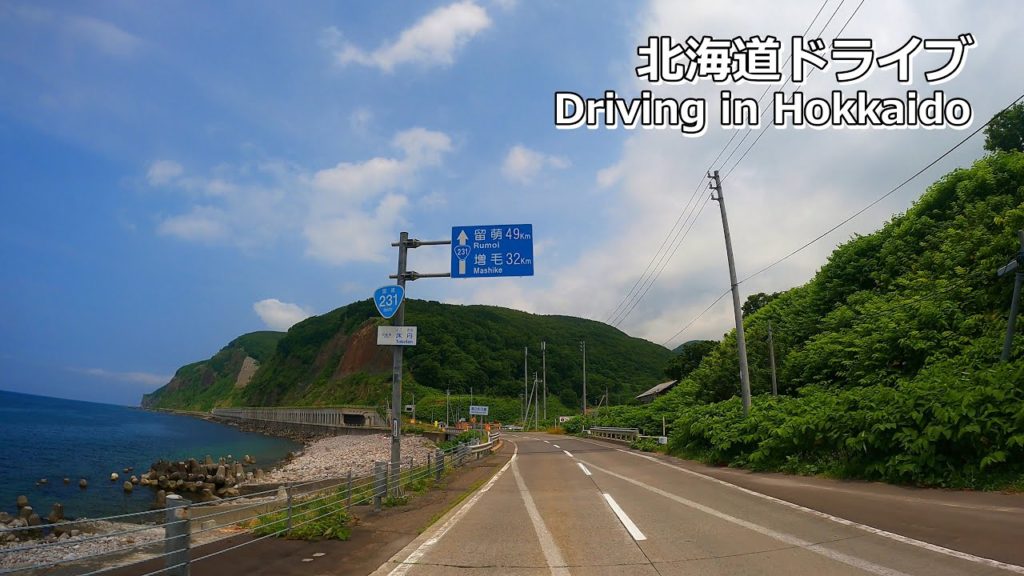 「北海道ドライブ」「道の駅 石狩『あいろーど厚田』」から「道の駅るもい」までオロロンラインを走る　「北海道 道の駅スタンプラリー127箇所を巡る旅」GoProTimeWarp