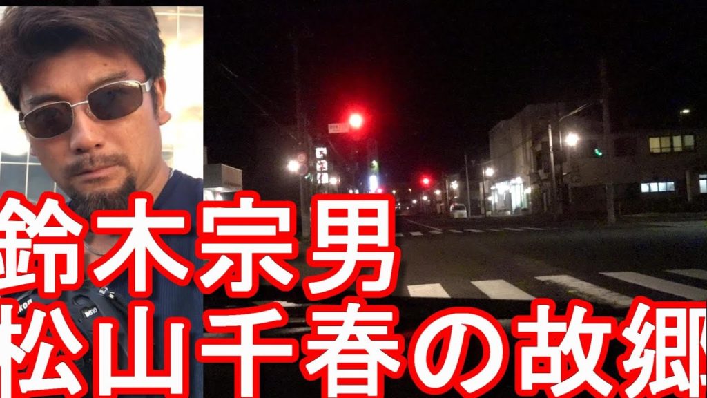 北海道/足寄町夜の中心街をドライブ(運転)鈴木宗男氏や松山千春氏の故郷！Driving in the center of Ashoro town in Hokkaido,Japan
