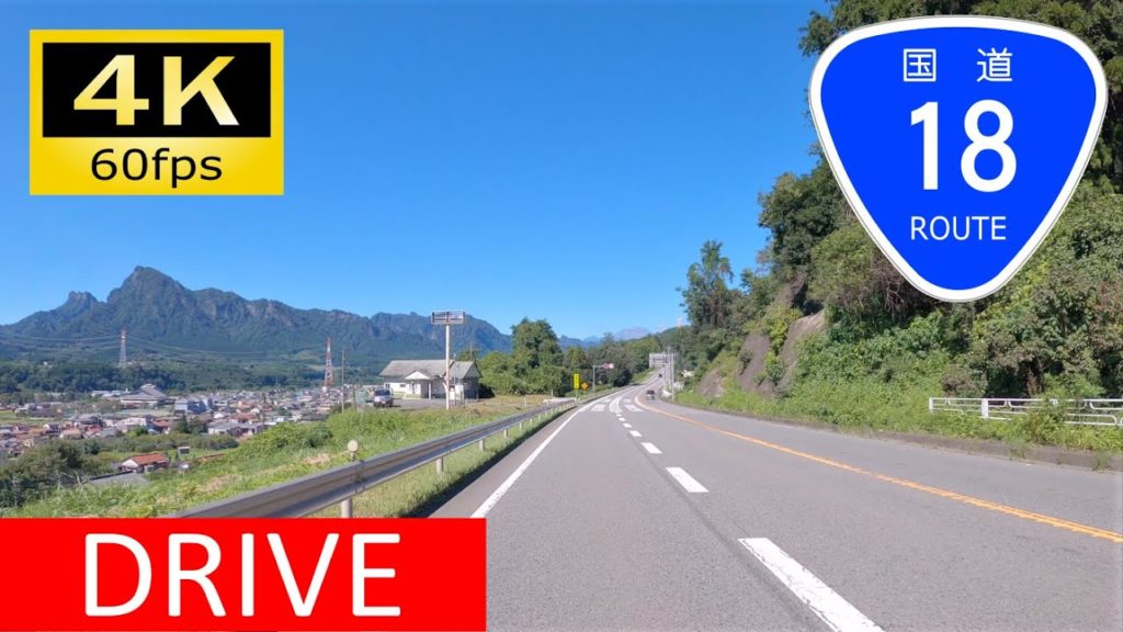 【車載動画/Driver's view】全線走破：国道18号① 高崎～軽井沢/Driving in Japan: Route 18 Takasaki - Karuizawa [4K]