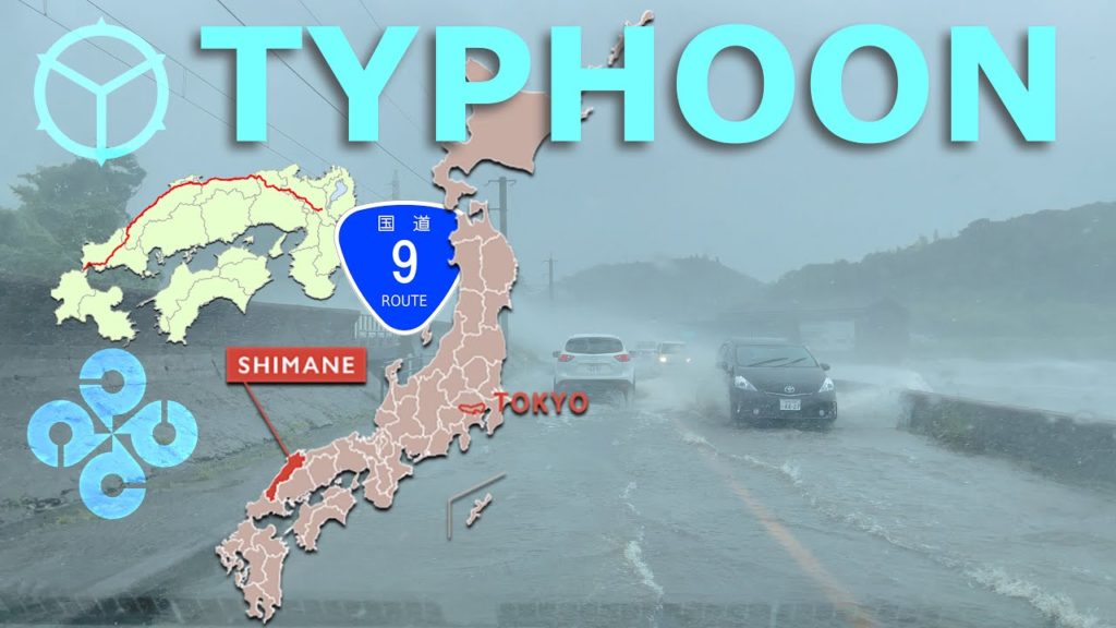 JAPAN Road Trip 2021-08-09 | Typhoon alongside Lake Shinji at Matsue City Shimane Prefecture Japan JAPAN Road Trip 2021-08-09 | Typhoon alongside Lake Shinji at Matsue City Shimane Prefecture Japan