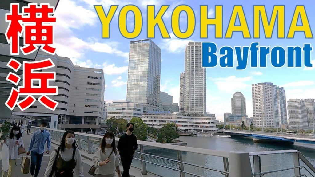 52 横浜 東口ベイエリア【散歩】Yokohama East Exit, TOKYO Walking Tour