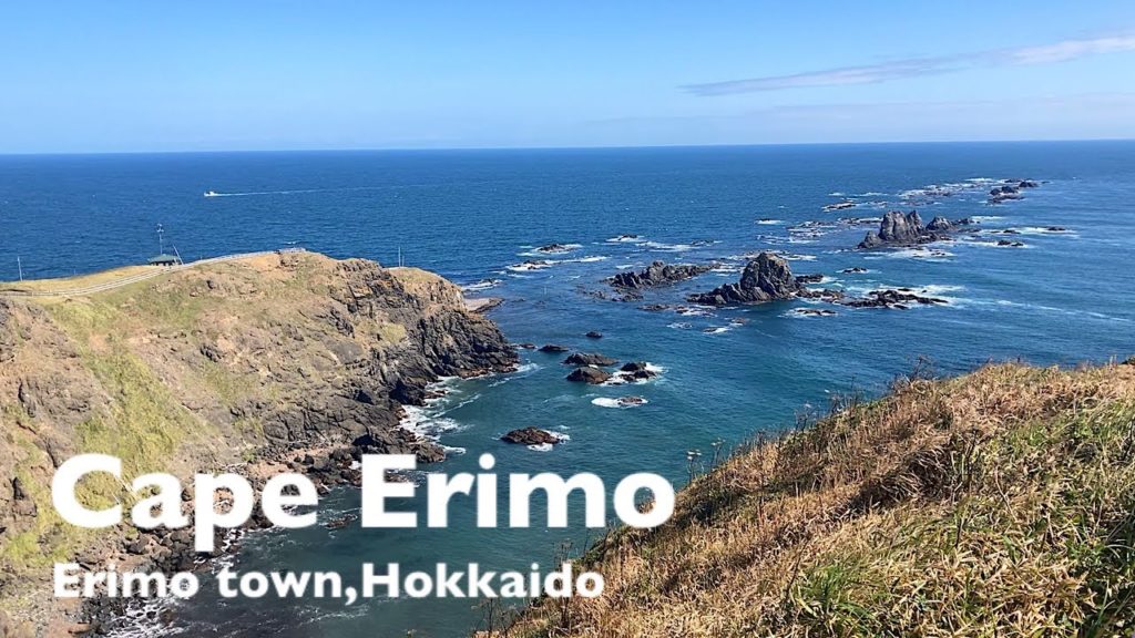 【Hokkaido trip】To a superb view beyond strong winds! [Cape Erimo]