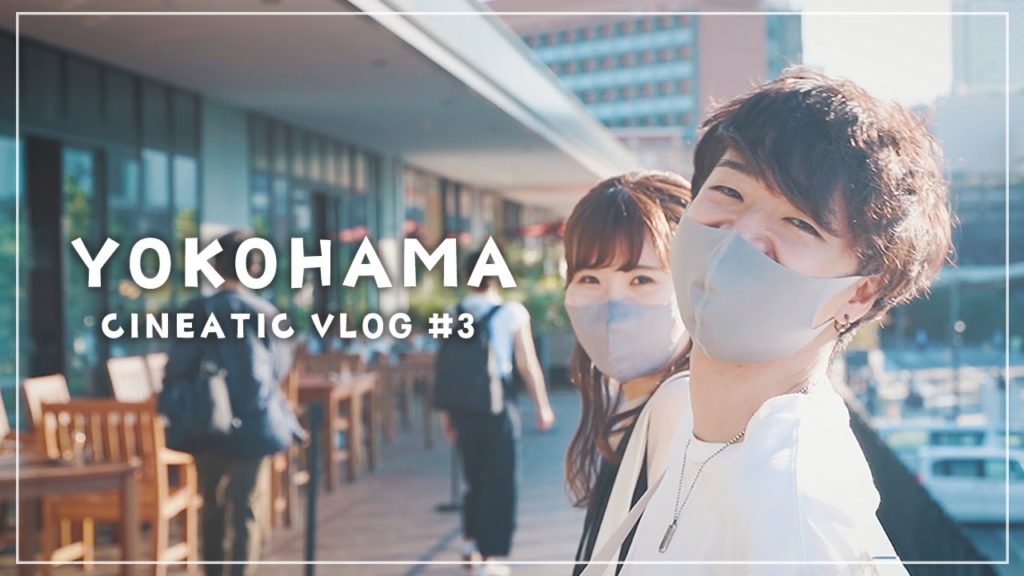 yokohama cinematic vlog 【手持ちα7III】 yokohama cinematic vlog 【手持ちα7III】