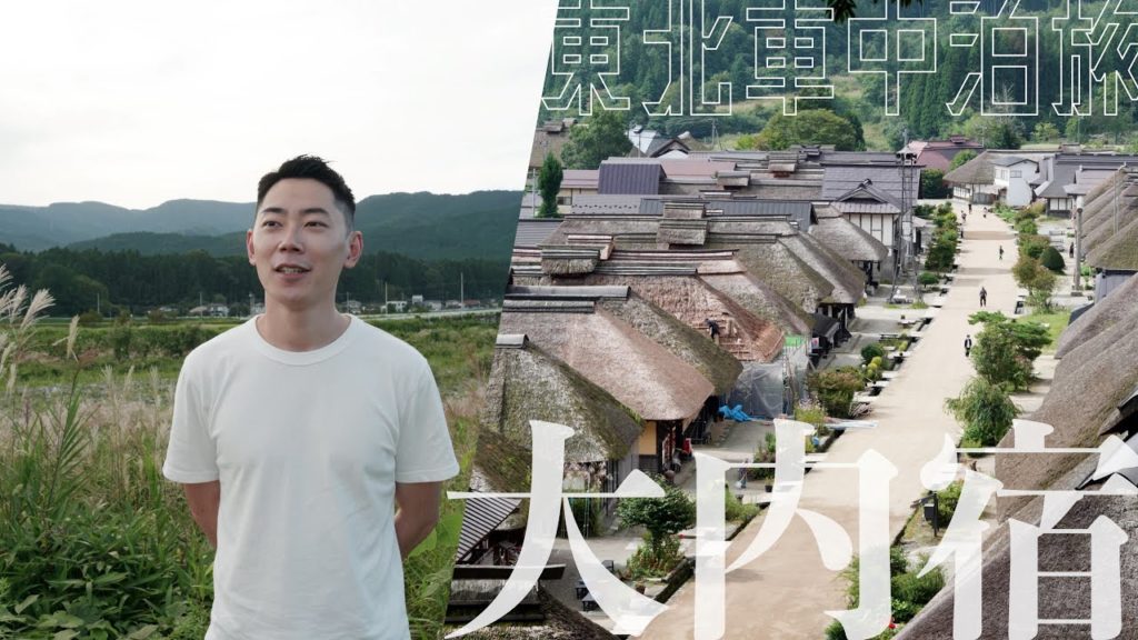 下道で行く東北2000km車中泊の旅 #1 大内宿など // A 2000km Road Trip in Tohoku, Japan 下道で行く東北2000km車中泊の旅 #1 大内宿など // A 2000km Road Trip in Tohoku, Japan