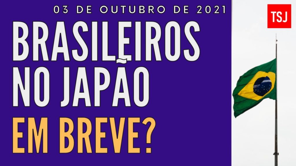 BRASILEIROS NO JAPÃO EM BREVE?