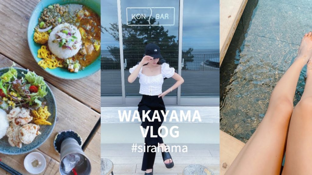 SUB)) 和歌山白浜旅行 | カフェ・海・露天風呂・ホテル🤍1泊2日親子女子旅🐚 | SHIRAHAMA TRIP VLOG SUB)) 和歌山白浜旅行 | カフェ・海・露天風呂・ホテル🤍1泊2日親子女子旅🐚 | SHIRAHAMA TRIP VLOG