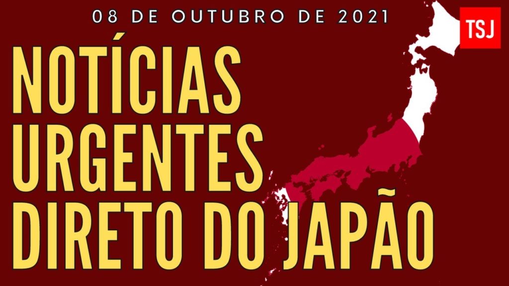 NOTÍCIAS URGENTES DO JAPÃO – 08.OUT.2021 NOTÍCIAS URGENTES DO JAPÃO - 08.OUT.2021