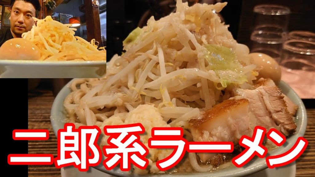 【ラーメン二郎-町田店元店長経営】静岡県富士市のラーメン大山で『大麺』大盛り-野菜増し⑦Ramen,Taizan,Fuji-city in Shizuoka prefecture,Japan