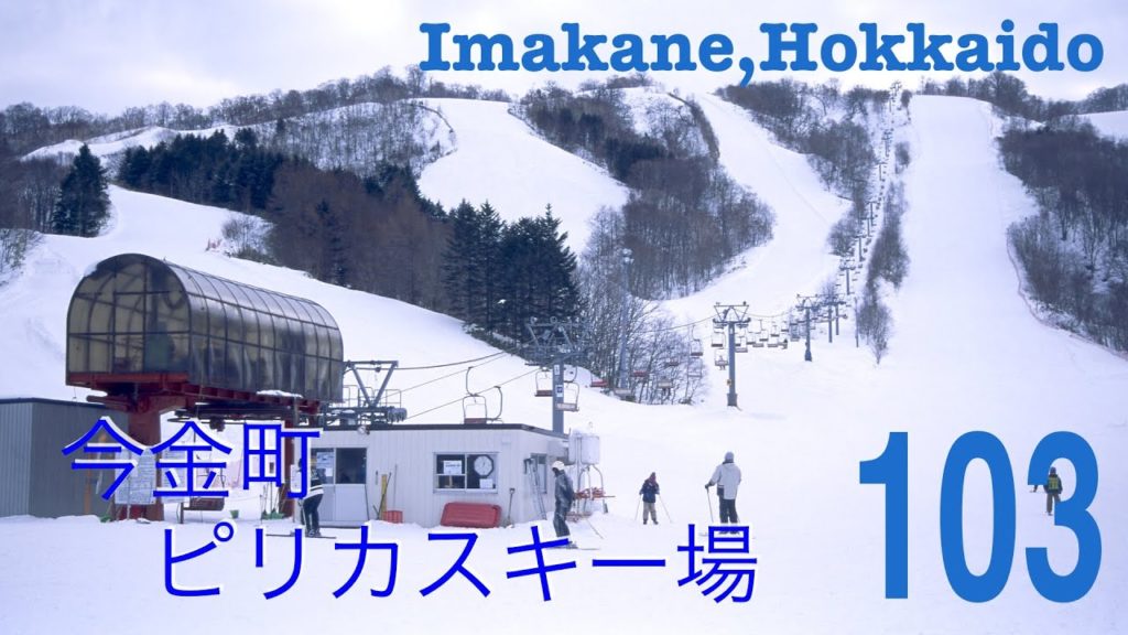 [ゲレンデ]マックアース　今金町ピリカスキー場（北海道今金町）/[ski slope]Imakene-town pirika skiing ground, Mori-town Hokkaido-pre