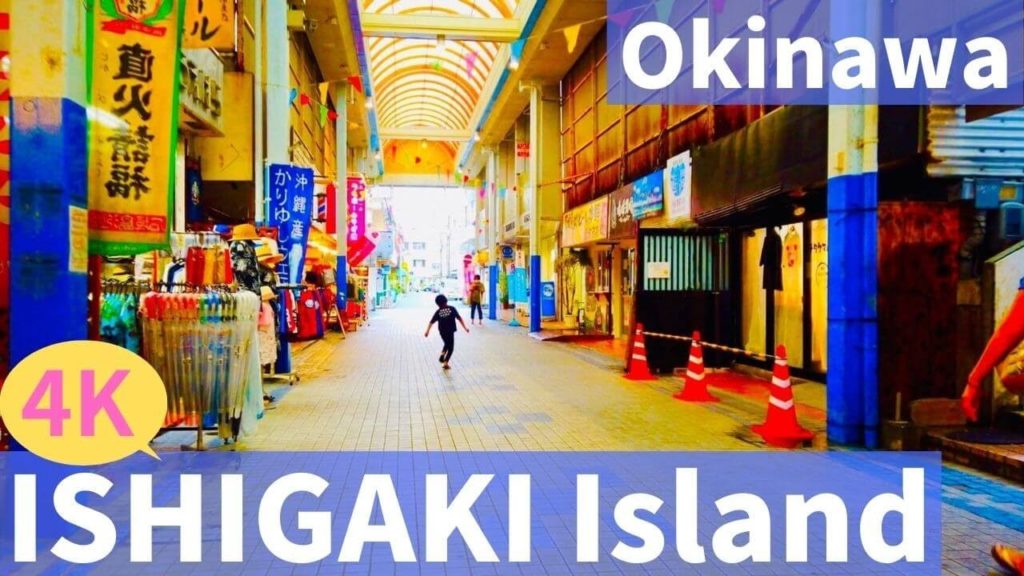 【4K】Walking in ISHIGAKI Island, Okinawa(Japan) | 石垣島(ユーグレナモール) 【4K】Walking in ISHIGAKI Island, Okinawa(Japan) | 石垣島(ユーグレナモール)