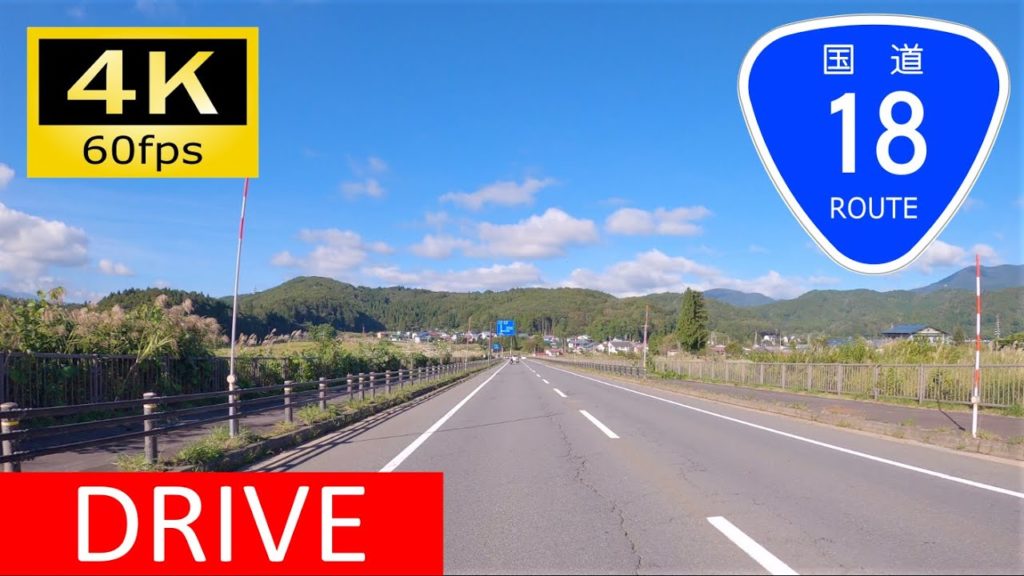 【車載動画/Driver's view】全線走破：国道18号④ 長野～信濃町/Driving in Japan: Route 18 Nagano -  Shinano[4K]