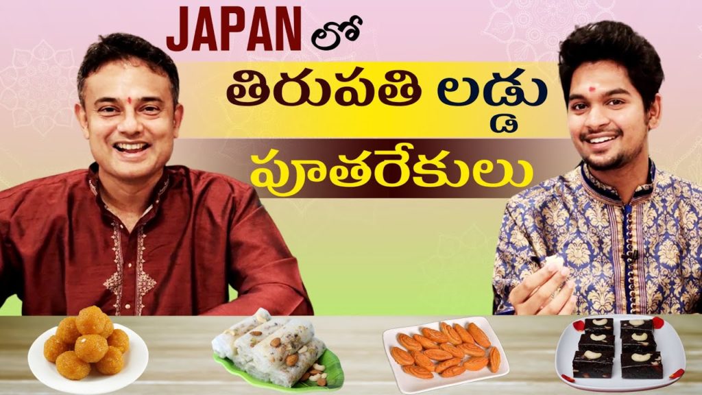 We ordered Poothrekulu, Tirupati Laddu and many Telugu sweets from Japan | Food Review | Telugu Vlog