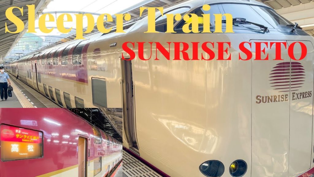 Japanese overnight sleeper train 'SUNRISE SETO' trip in JAPAN Japanese overnight sleeper train 'SUNRISE SETO' trip in JAPAN